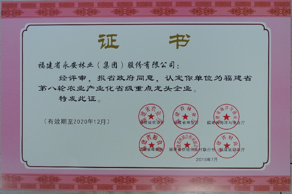 2016年榮譽(yù)資質(zhì)