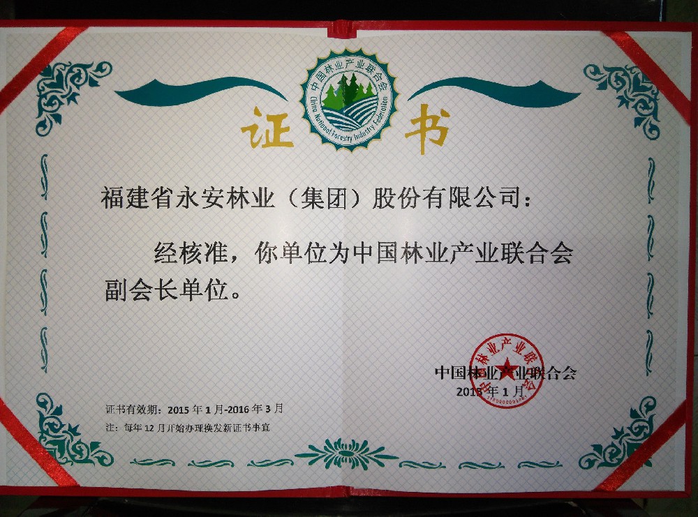 2015年榮譽(yù)資質(zhì)