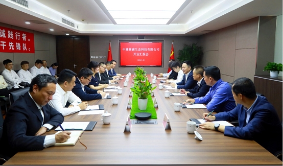 中林林碳生態(tài)科技有限公司成立