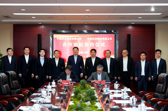 中林集團與中信證券簽署“碳匯大宗交易”合作協(xié)議