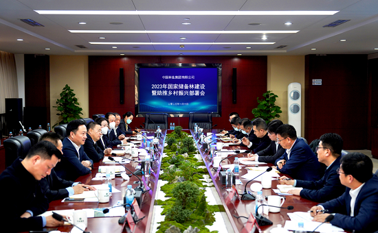 中林集團(tuán)召開2023年國(guó)家儲(chǔ)備林建設(shè)暨助推鄉(xiāng)村振興部署會(huì)