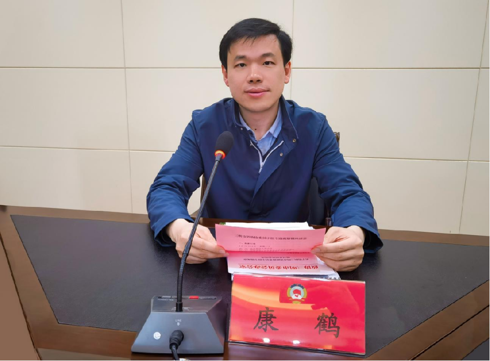 康鶴參加三明市省政協(xié)委員小組專題座談會(huì)