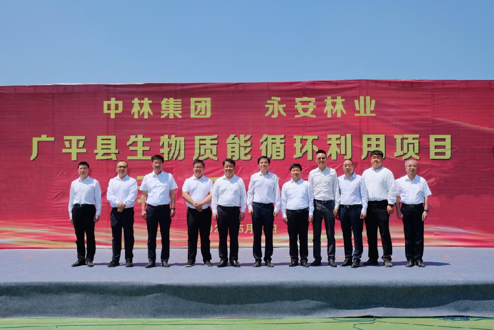 首個開工項(xiàng)目！永林廣平縣生物質(zhì)能循環(huán)利用項(xiàng)目正式開工