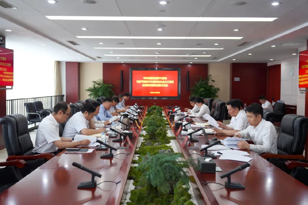 中國林業(yè)集團(tuán)黨委召開主題教育調(diào)研成果交流會(huì)