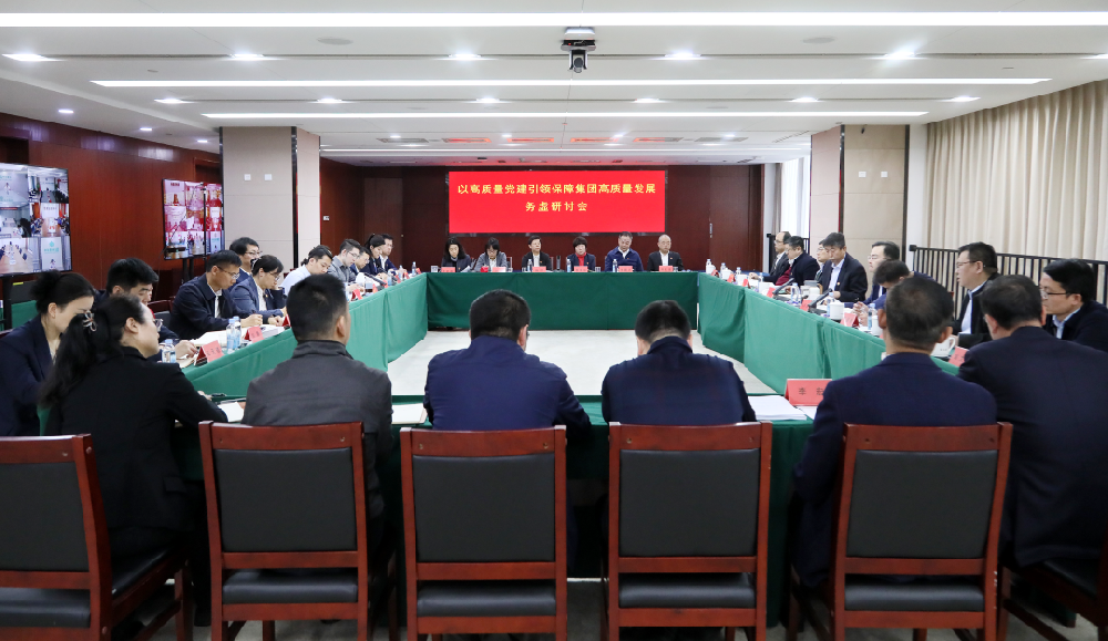 中林集團召開2024年務虛研討會