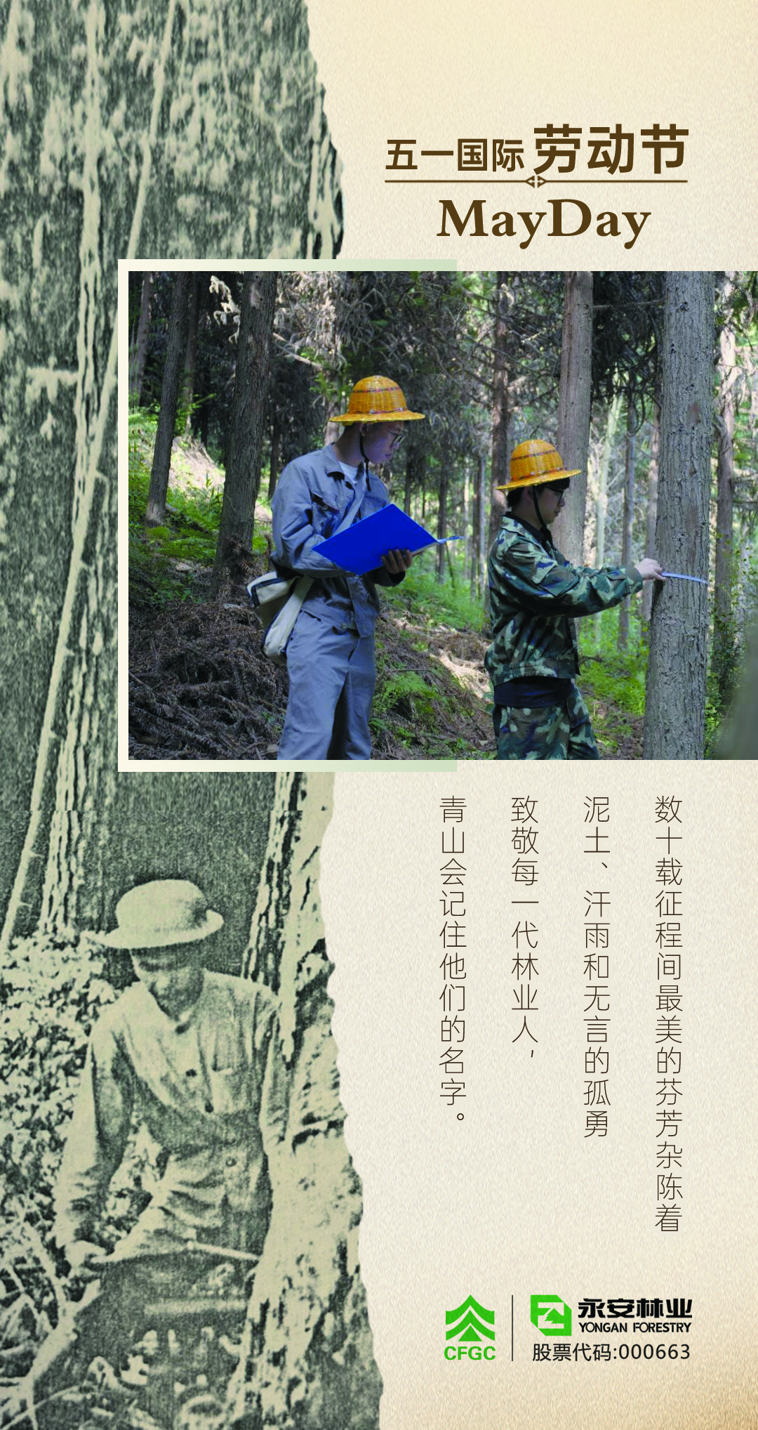 五一國(guó)際勞動(dòng)節(jié)海報(bào).jpg