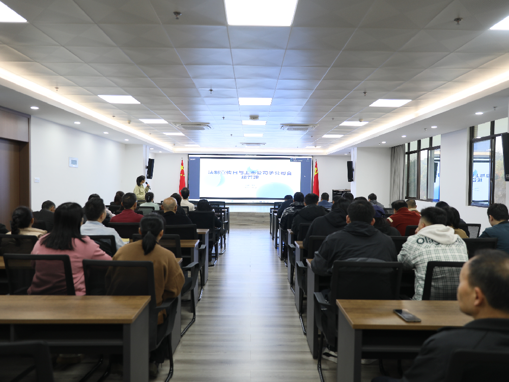 提升法治合規(guī)素養(yǎng)，營造良好法治合規(guī)文化——永安林業(yè)開展憲法宣傳周系列活動