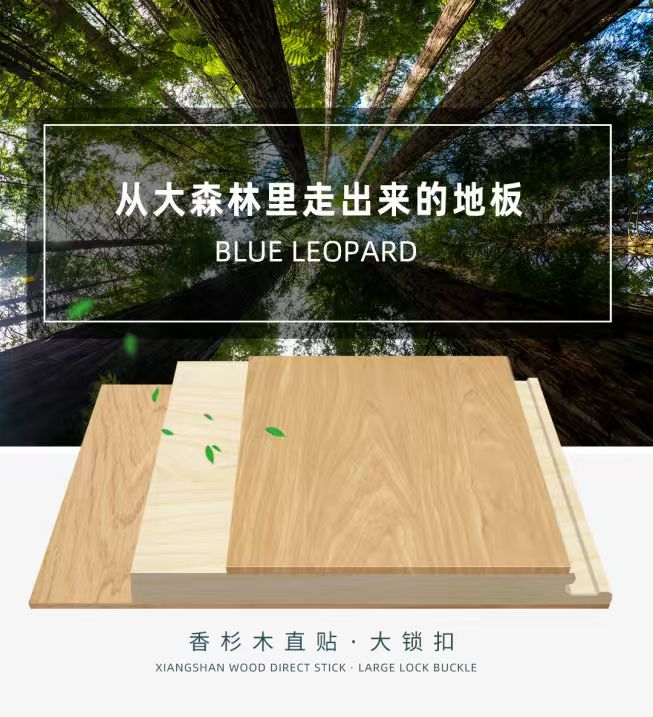 持續(xù)深化拓展“三爭”行動丨一塊板的蝶變之路！永安林業(yè)板材家居高質量發(fā)展側記