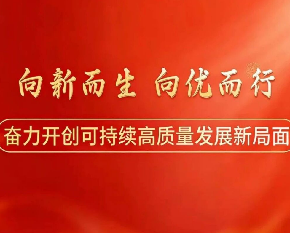 中國(guó)林業(yè)集團(tuán)召開(kāi)2026年工作會(huì)議