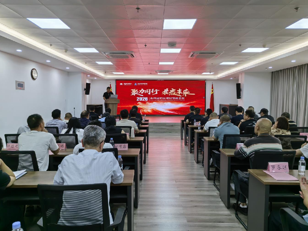 聚力同行?共贏未來——“永林藍豹”2026年度區(qū)域經(jīng)銷商會議圓滿召開