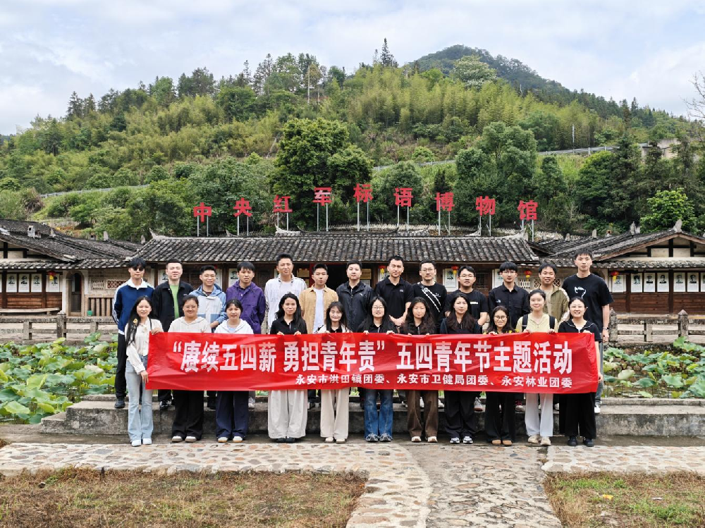 賡續(xù)五四薪，勇?lián)嗄曦煛腊擦謽I(yè)團委  開展五四青年節(jié)主題活動